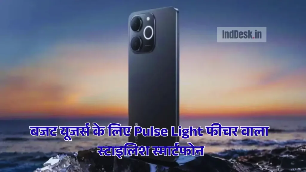Realme P4 Lite 4G भारत में लॉन्च: बजट यूजर्स के लिए Pulse Light फीचर वाला स्टाइलिश स्मार्टफोन